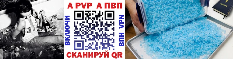 А ПВП кристаллы  Красково 