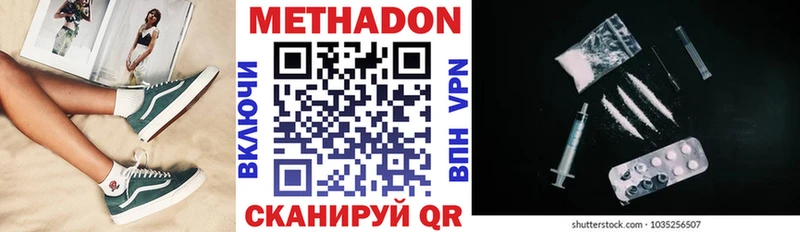 Метадон VHQ  где продают наркотики  Красково 