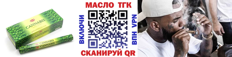 Дистиллят ТГК вейп Красково